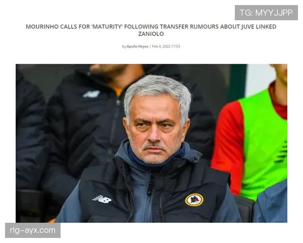 穆里尼奥率罗马强势回暖，剑指重返欧洲赛场