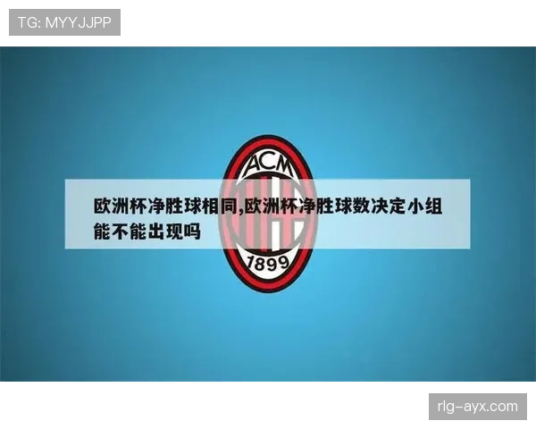 2026世界杯小组赛积分相同净胜球也相同怎么办 2026世界杯小组赛积分相同净胜球也相同怎么办